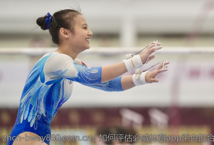 如何评估必威体育app平台的合法性与信誉