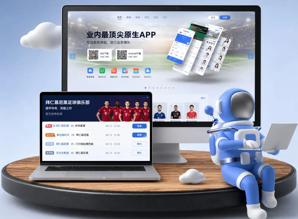 必威体育覆盖电竞足球篮球项目，支持浏览赛事新闻与比赛数据。 App下载